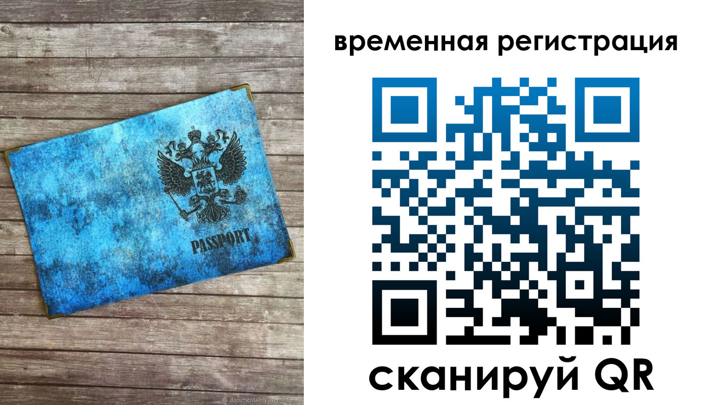 найти адрес прописки в Братске