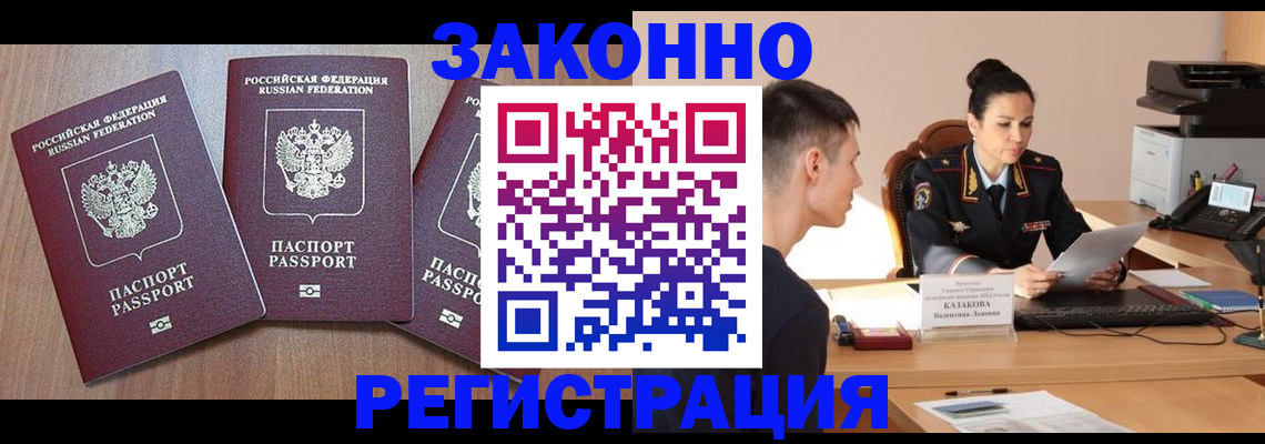 найти адрес прописки в Братске