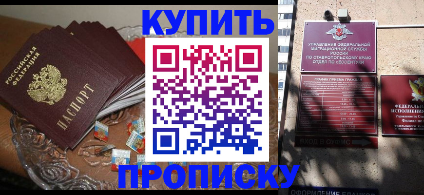 временная регистрация для всех в Братске