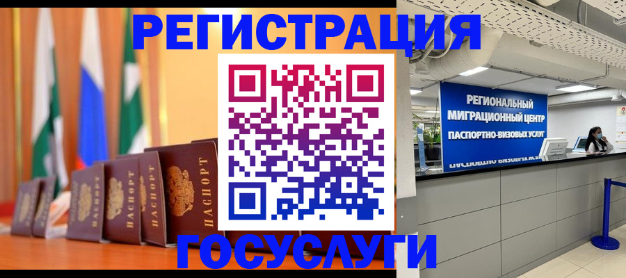 прописка 2025 в Братске