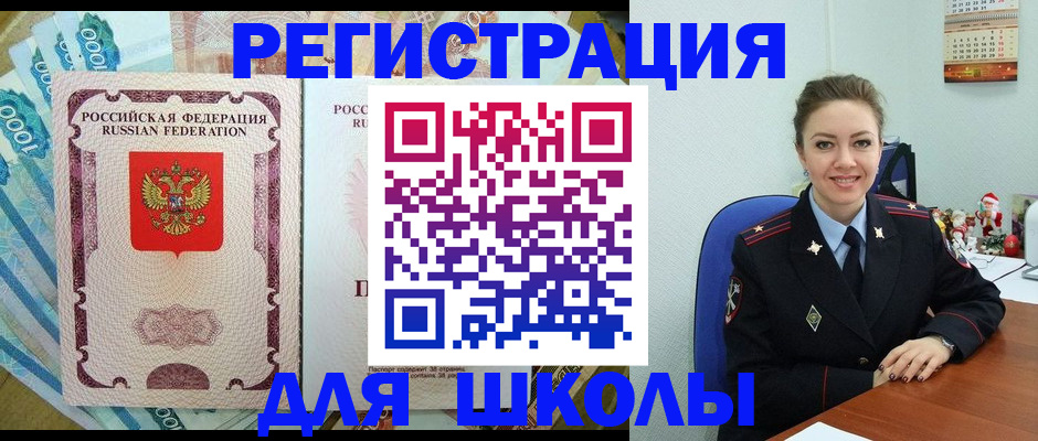 временная регистрация поиск в Братске